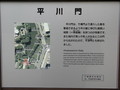Hirakawamon Gate: Tourist Explanation